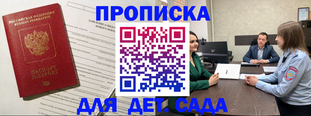 регистрация в Нерчинске