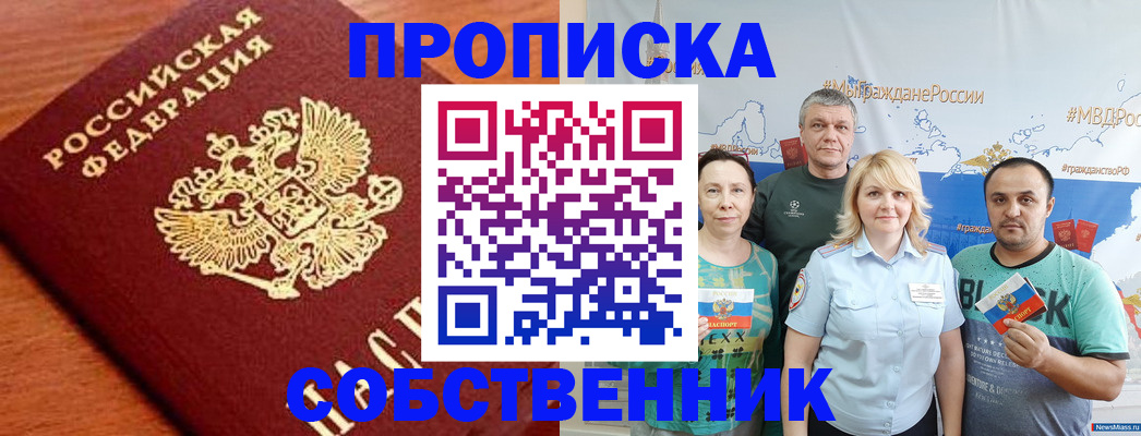 прописка паспорт в Нерчинске