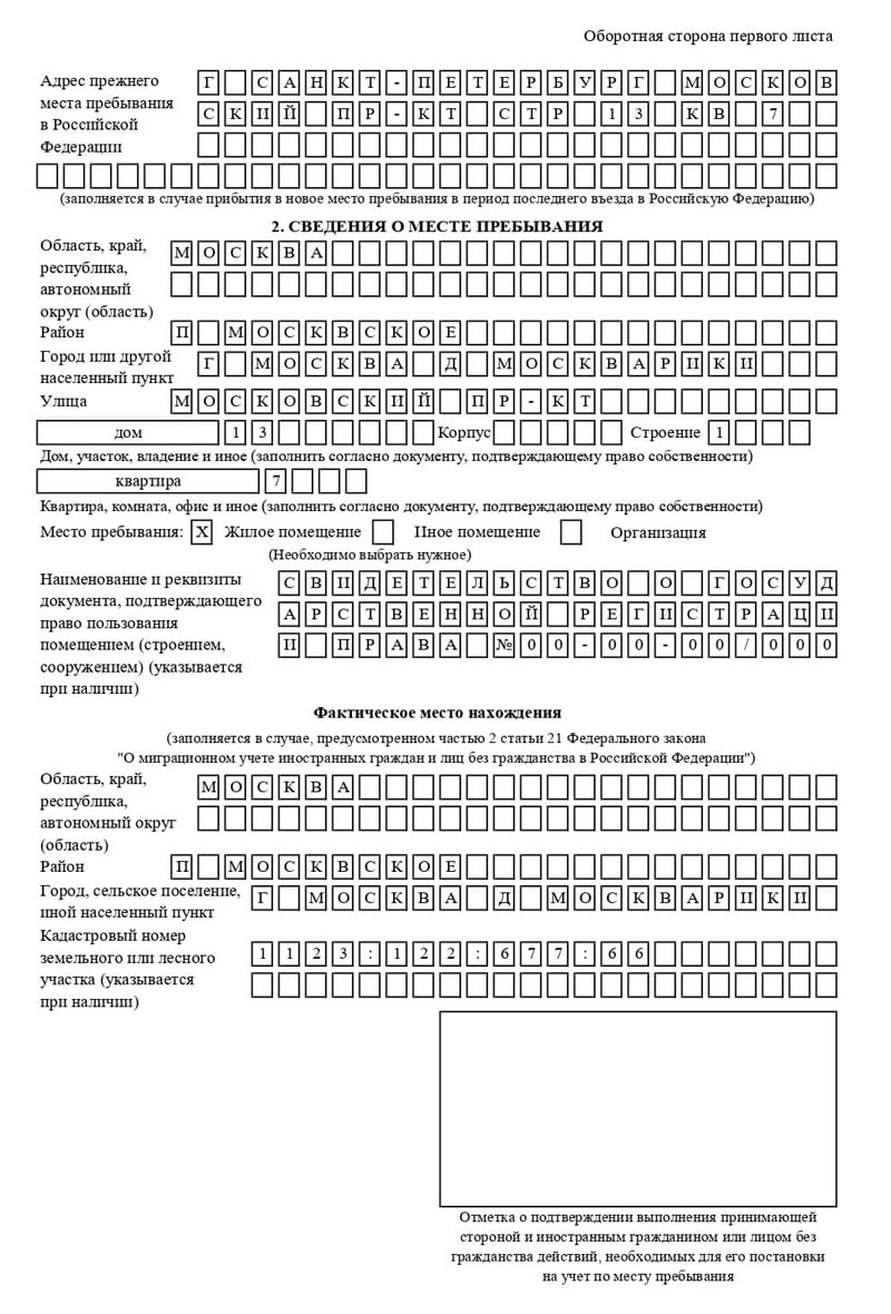 временная регистрация в Нерчинске временная регистрация в Нерчинске